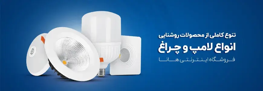 فروشگاه اینترنتی هانا