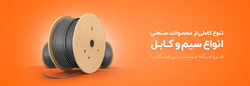 فروشگاه اینترنتی هانا
